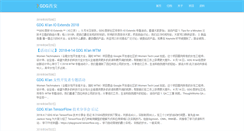 Desktop Screenshot of gdgxian.org
