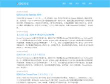 Tablet Screenshot of gdgxian.org